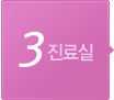3 Áø·á½Ç