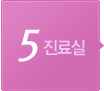5 Áø·á½Ç
